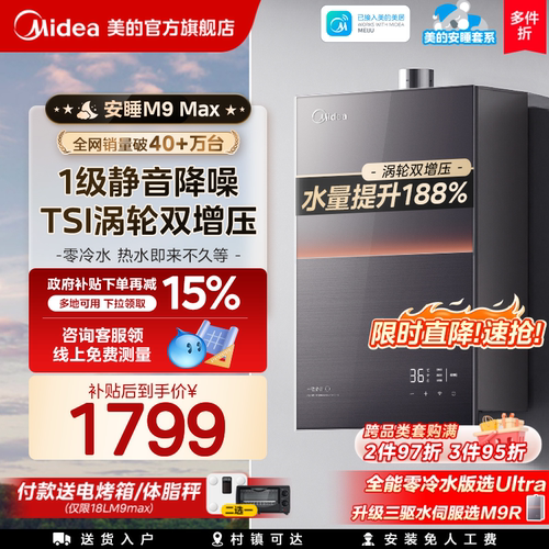 全网热销40W+！美的安睡静音王