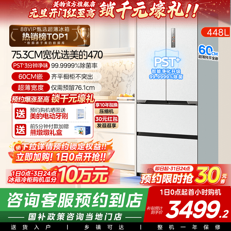 ���ŵ�ͬ�����M60cm����470������Ƕ��ʽ��ʽ˫�����Ŷ��ż��� MR-470WUFPZE 448L���ư� 4748.9Ԫ(������)