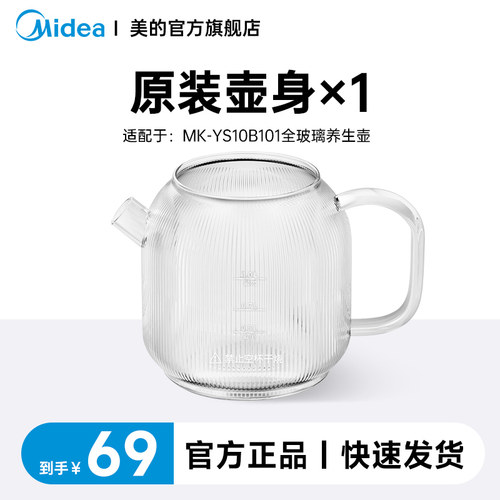 【0胶水0塑料】美的全玻璃壶身