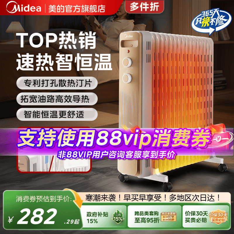 美的油汀取暖器客厅家用