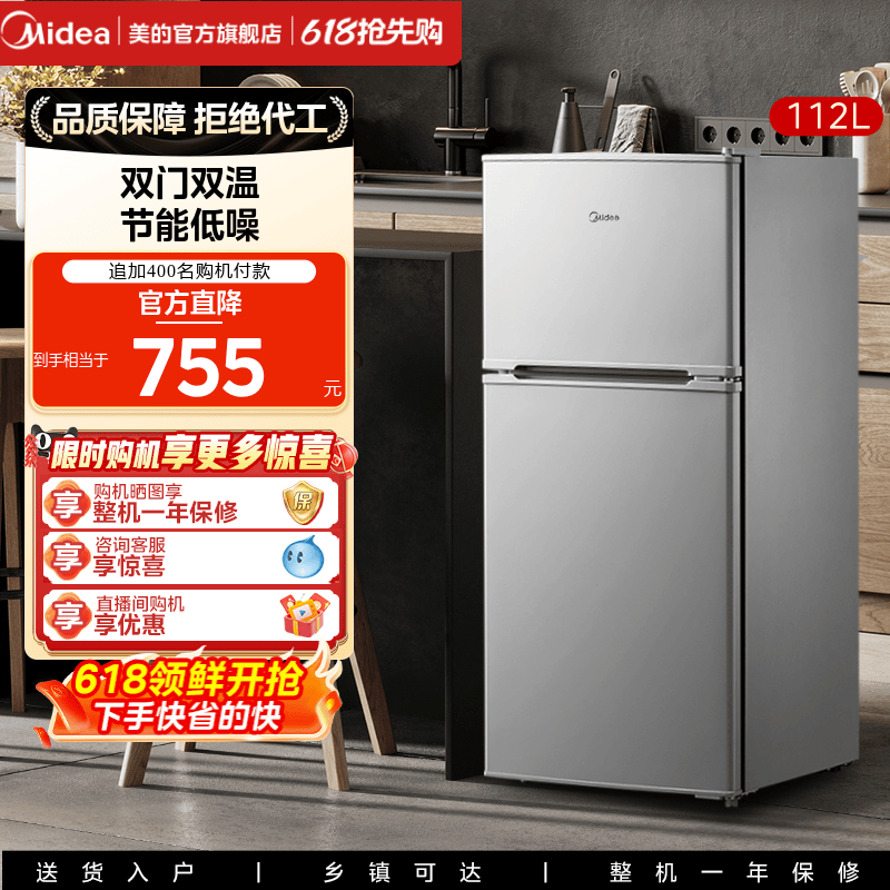 美的112升小型节能家用宿舍冰箱