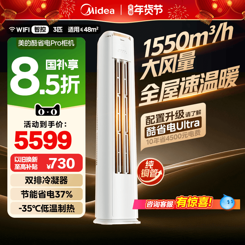 Midea/���� ��ʡ��PRO ��2ƥ ��� KFR-51LW/N8KS1-2P  5184.25Ԫ(������)