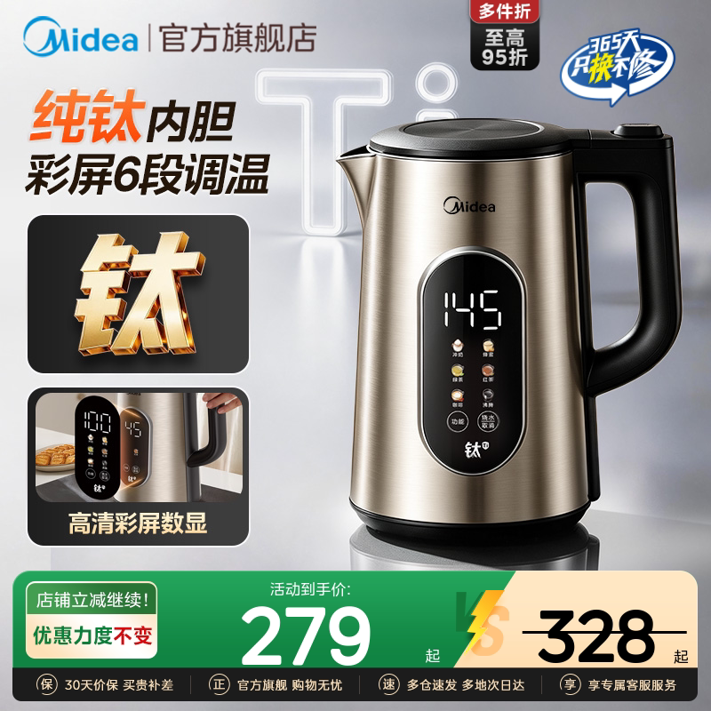 美的纯钛烧水壶保温一体家用电水壶恒温智能水壶2026新款电热水壶
