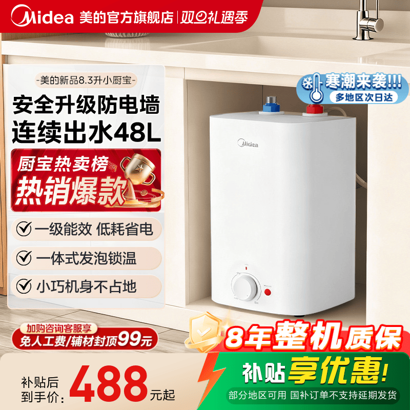 ���ڲ��������� 8.3LС������ˮ�� ��������̨�´�ˮʽ ����С����ˮ�� CB ���ذ�-A1C 5�� 381.6Ԫ(������)