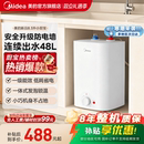 美 小厨宝热水器厨房家用迷你小型台下热水宝8.3CB官方旗舰