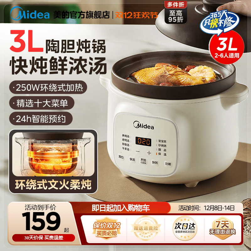 美的电炖锅煲汤锅家用全自动砂锅陶瓷炖锅炖盅煮粥烹饪机新款正品