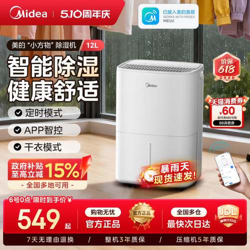 一键除湿 、干燥去潮、干衣机