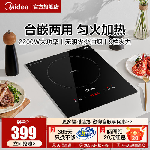 美的电磁炉单灶嵌入式家用大功率公寓内嵌电磁灶官方旗舰店正品