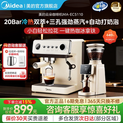 【自动奶泡入门】冷热双萃咖啡机