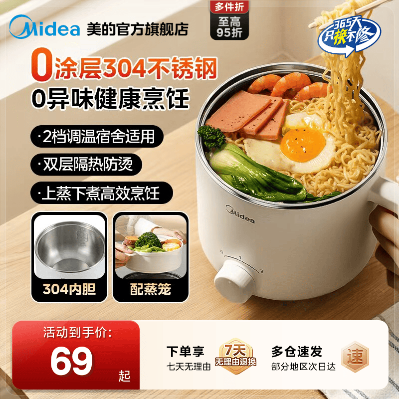 美的不锈钢电煮锅0涂层宿舍小电煮锅多功能电火锅家用小型电煮锅