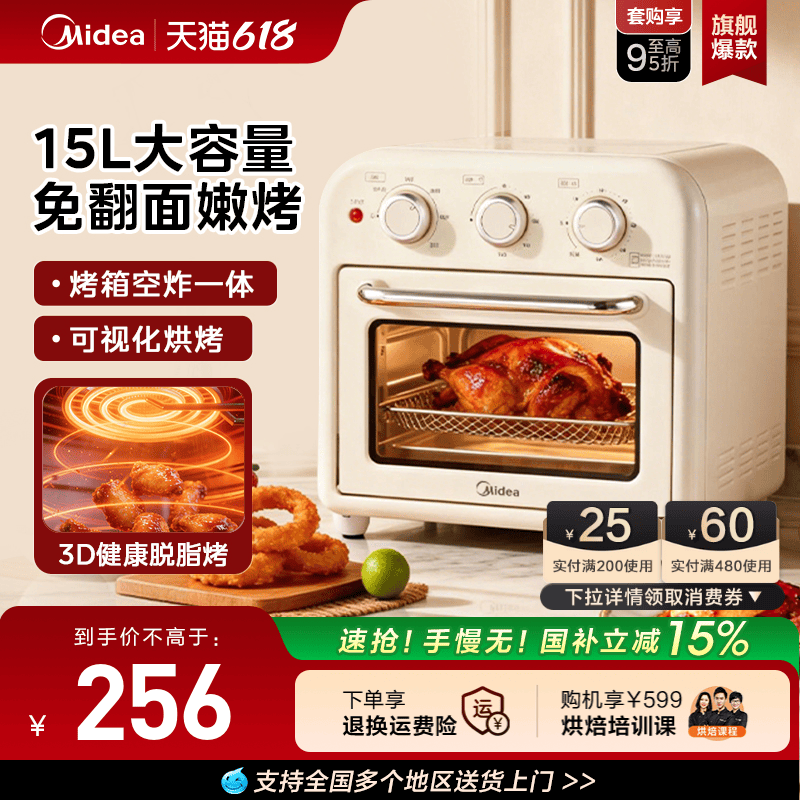 美的空气炸锅电烤箱大容量多功能