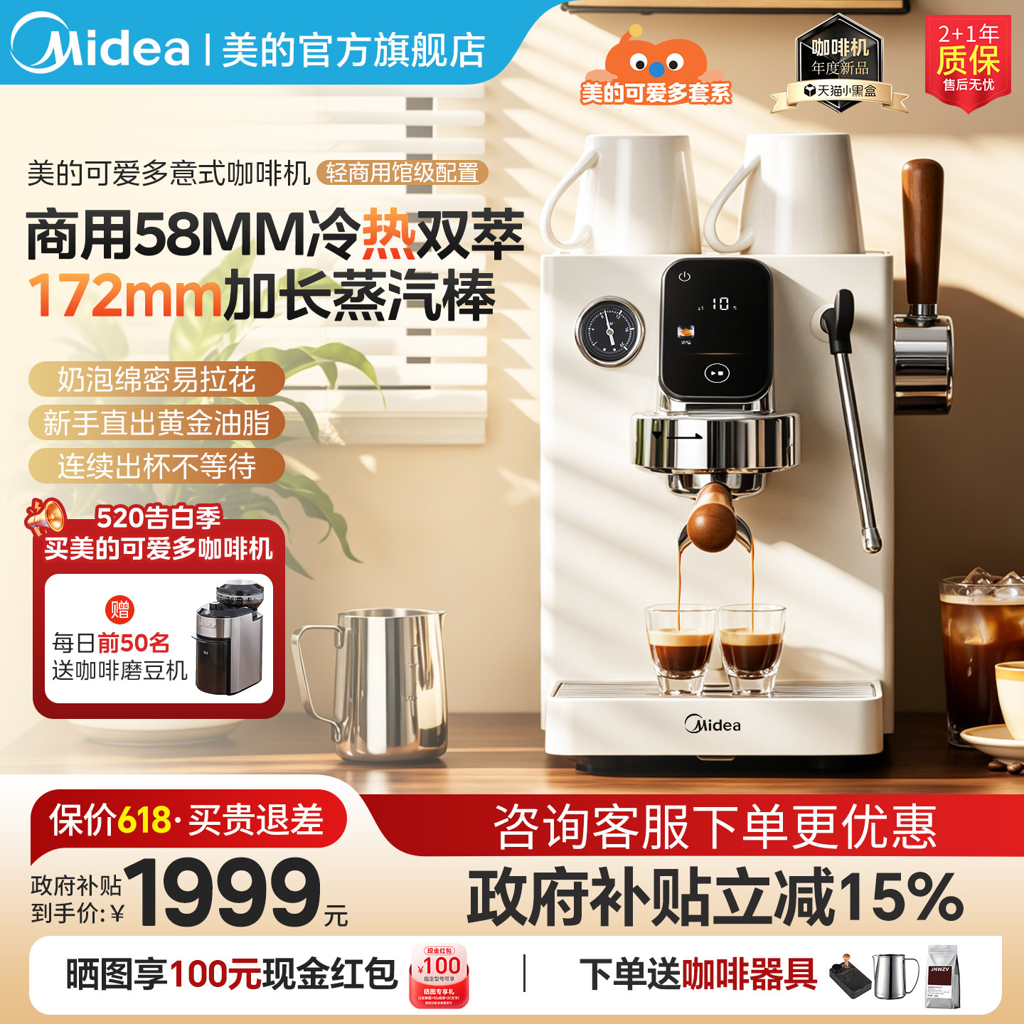 美的可爱多5820家用小型轻商用半自动咖啡机意式冷热双萃一体礼物