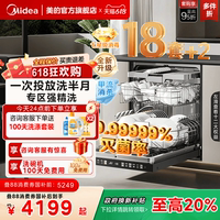美的洗碗機(jī)100天免費(fèi)用送耗材