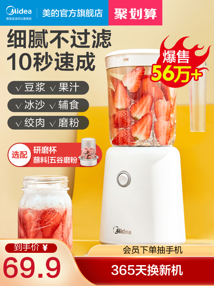 Midea juicer Household fruit automatic multi-function portable cooking machine Small electric baby juicer
