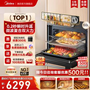 知味感R6S微蒸烤一体机嵌入式 美 家用蒸烤箱微波炉 旗舰爆款