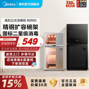 商用小型碗筷柜新款 台式 消毒柜烘干一体机80R05厨房家用立式 美