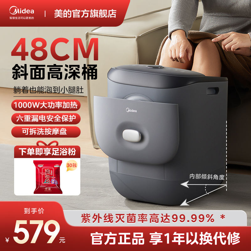 美的泡腳桶高深桶殺菌加熱足浴盆