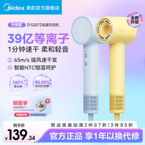 美的高速电吹风机大风力风筒礼物