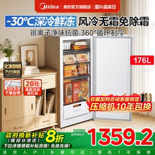 美的176L立式冰柜小型家用冷柜一级节能冷冻柜抽屉式冷藏无霜冰箱