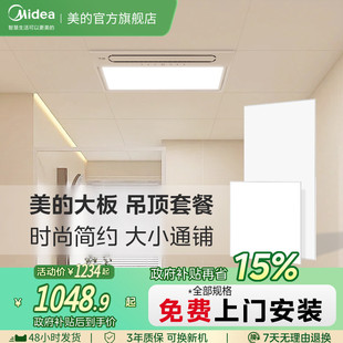 30全套材料包安装 集成吊顶铝扣板厨房浴室卫生间天花板30 美