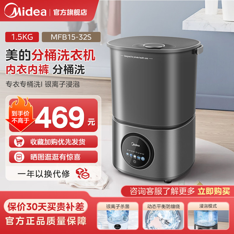 美的内衣内裤洗衣机迷你小型家用多功能分桶洗衣机专用洗袜子神器,生活电器,超声波迷你清洗机,淘宝优惠券,粉丝福利购,淘宝优惠卷
