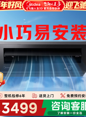 美的厨房空调厨房专用吸顶式1.5匹家用厨房专用空调防油烟XD200黑