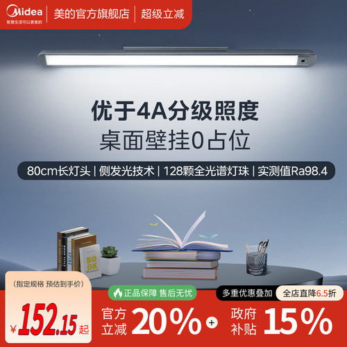 美的台灯磁吸酷毙灯手势感应