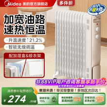 [多地次日达]美的取暖器油汀家用暖风机电暖器冬季热风机电暖气