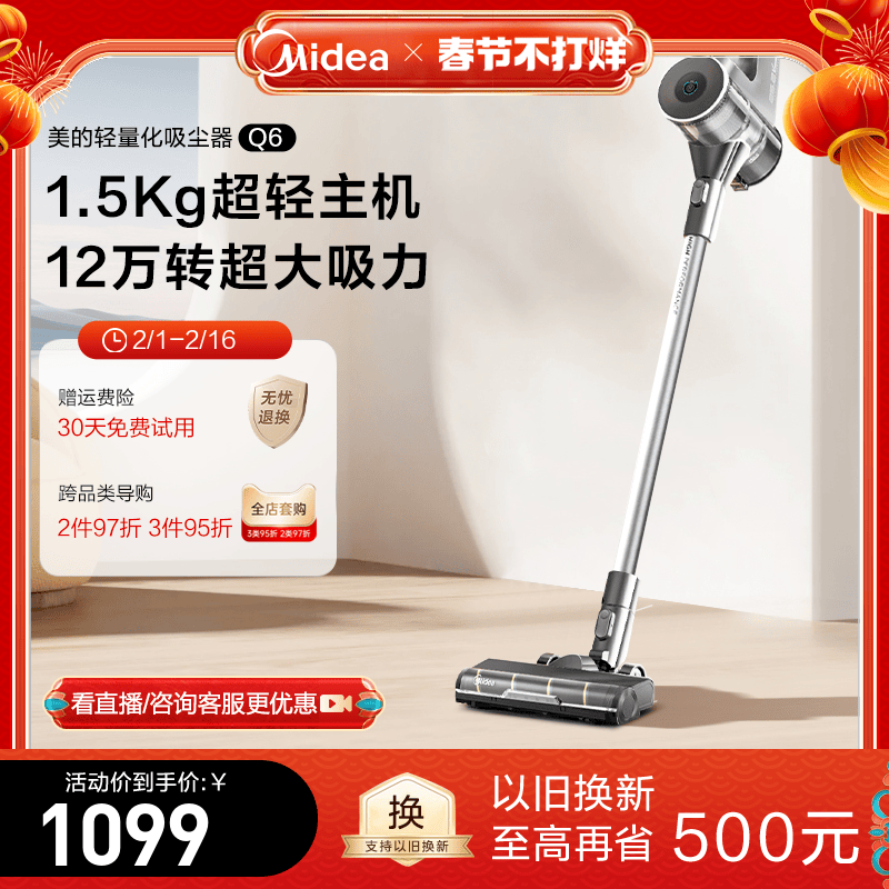 美的无线吸尘器家用大吸力小型手持吸拖一体机拖地机超静音强力Q6