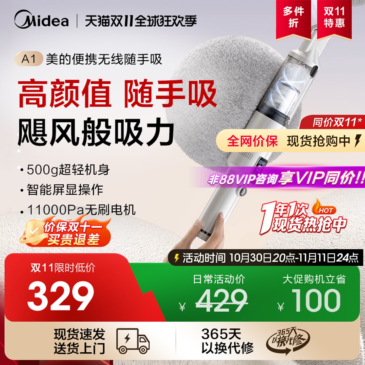 美的车载吸尘器A1车用大吸力家用两用小型手持汽车专用无线迷你