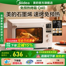 Q40风炉烤箱家用小型烘焙石墨烯免预热电烤箱 全国补贴 美