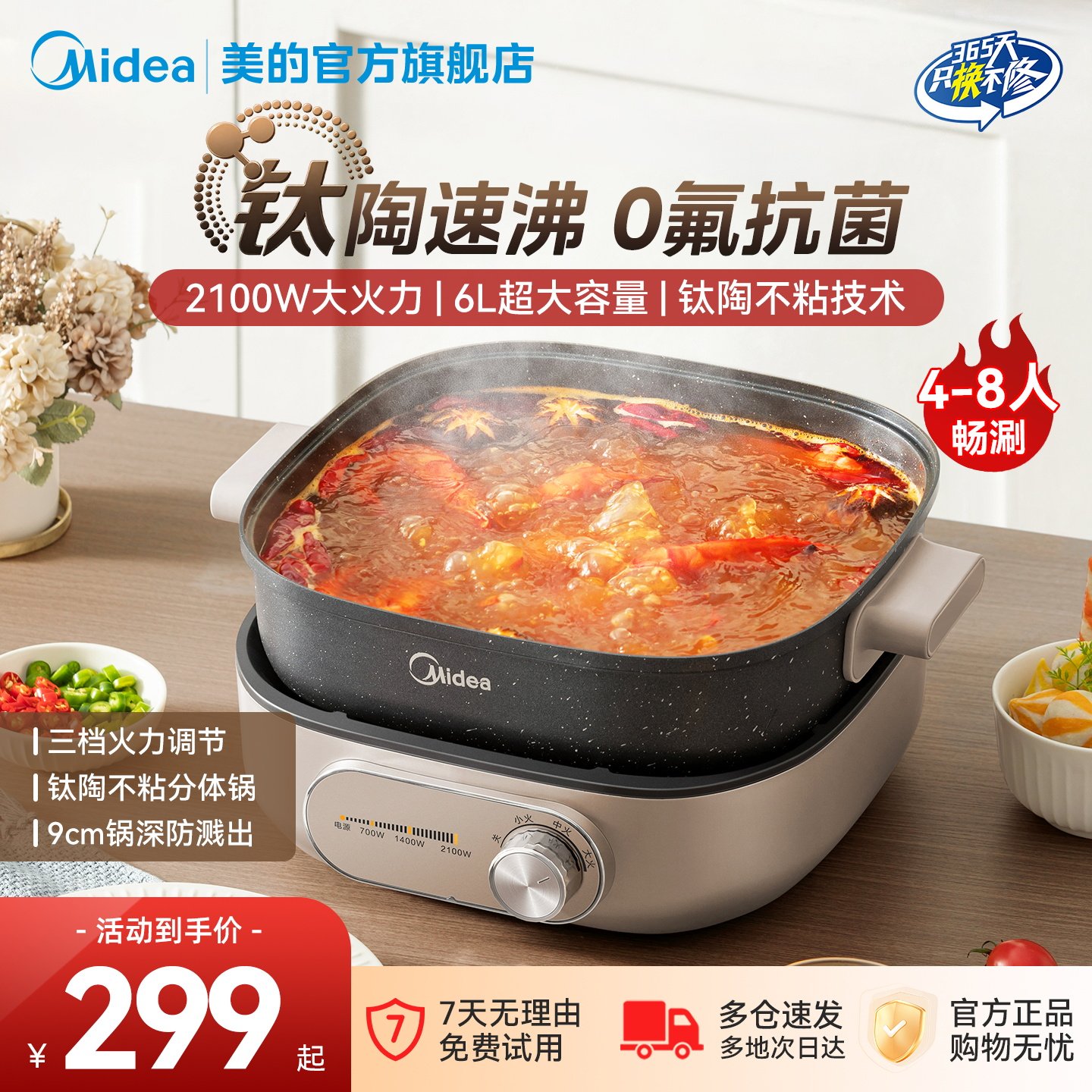 美的电火锅电锅家用鸳鸯锅分体式多功能电热锅不粘火锅专用锅新款