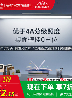 政府补贴15%美的LED灯台灯护眼学习专用书桌磁吸灯酷毙灯宿舍床头