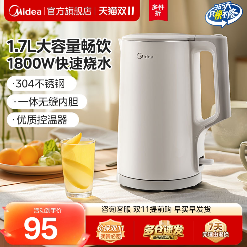美的电热水壶家用烧水壶全自动断电宿舍保温一体开水热水壶电水壶