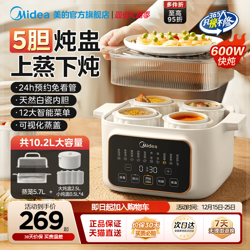 美的电炖锅隔水炖家用全自动电蒸锅煲汤煮粥陶瓷炖盅官方正品新款