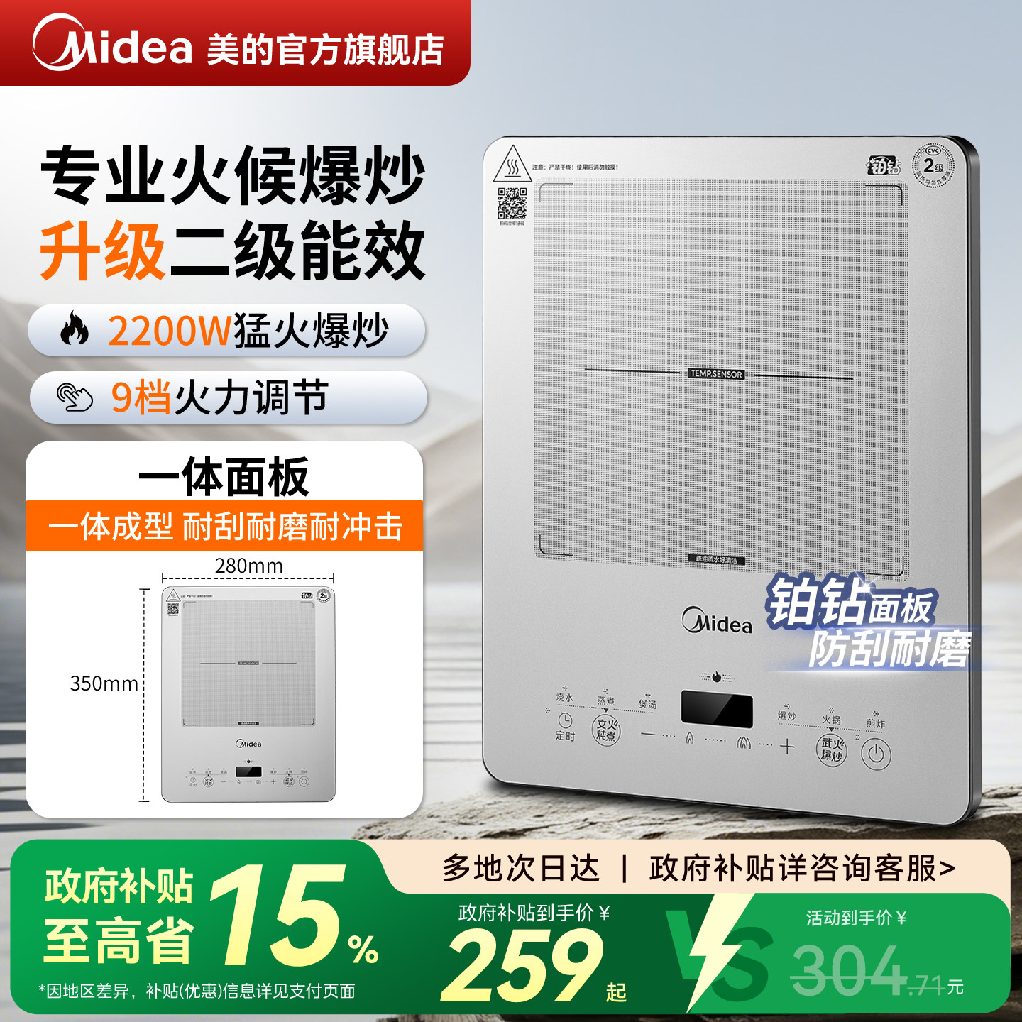 美的电磁炉家用款火锅专用炒菜锅一体全套多功能大功率节能电磁灶