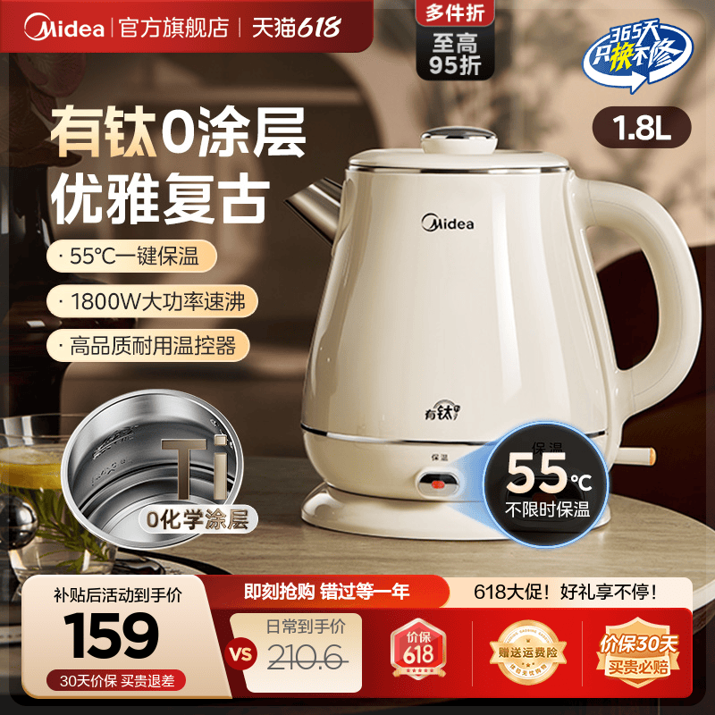 美的烧水壶家用恒温智能电水壶保温一体全自动新款家用钛电热水壶