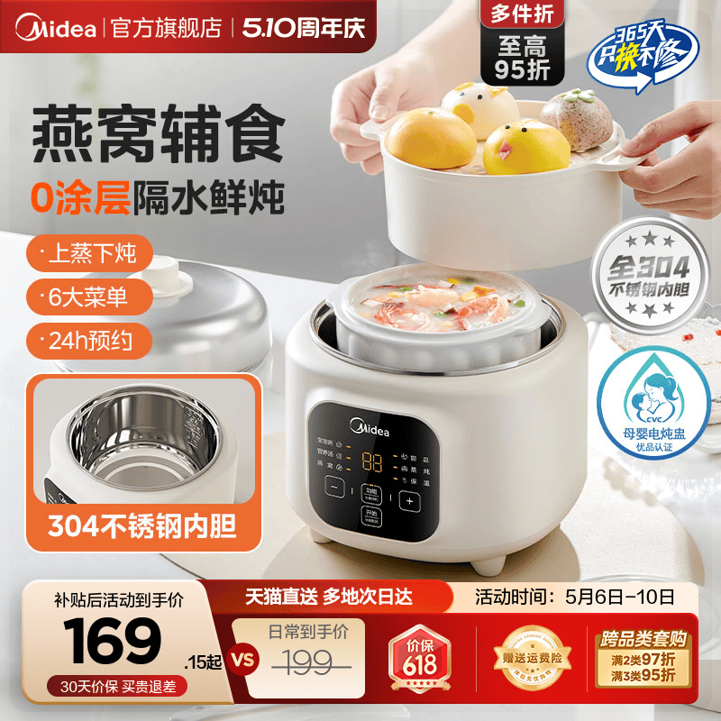 美的炖盅隔水炖家用无塑0涂层电炖锅全自动宝宝辅食电蒸锅煮粥锅