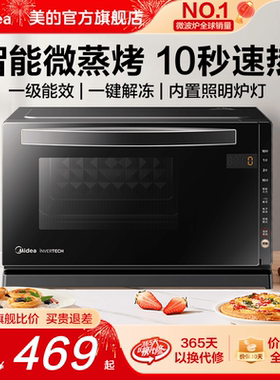 政府补贴美的家用变频平板微波炉微烤一体机蒸烤箱官方旗舰店208E