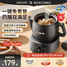美的中药电煎壶华凌煎药壶家用全自动熬药罐熬中药专用锅多功能