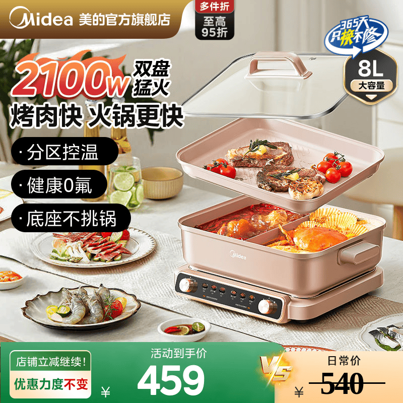 美的超薄速沸多功能料理锅电火锅家用分体式烤肉一体不粘锅电煮锅