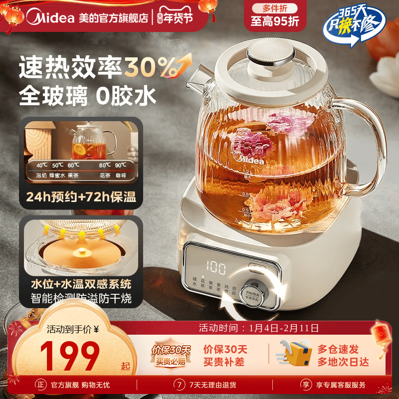 美的全玻璃恒温养生壶家用多功能办公室小型煮茶壶电热水壶纯玻璃,厨房电器,养生壶/煎药壶/养生杯,淘宝优惠券,粉丝福利购,淘宝优惠卷