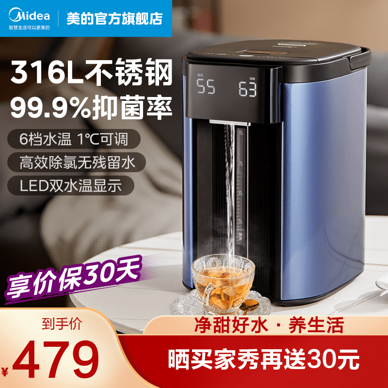 美的恒温热水壶家用电热水瓶办公室智能自动烧水壶保温一体电水壶