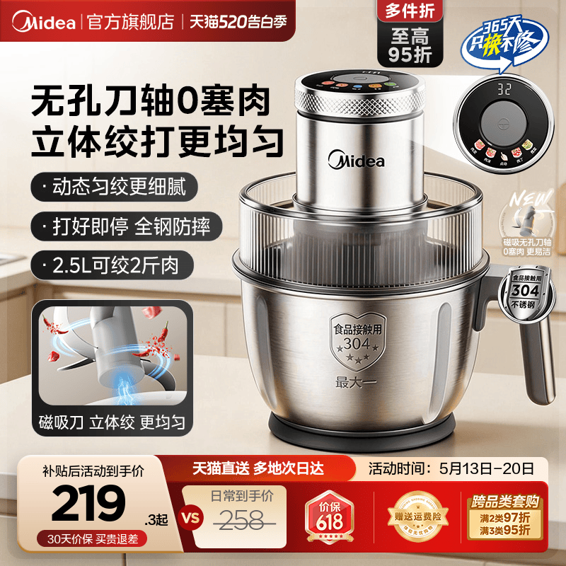 美的绞肉机家用全自动多功能肉馅粗细搅拌电动料理机官方正品新款