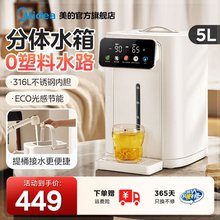 美的小魔方电热水壶烧水壶家用电热水瓶智能保温一体全自动饮水机