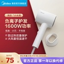 美 吹风机负离子家用大风力护发速干电吹风宿舍用学生风筒机便携