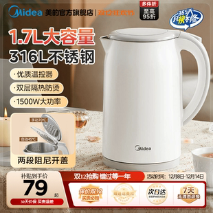 美 电热水壶一体家用大容量智能烧水壶316L不锈钢食品级电水壶