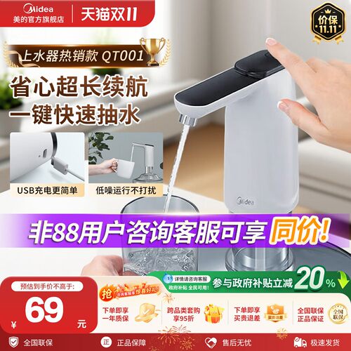 桶装水抽水器【USB充电】便捷