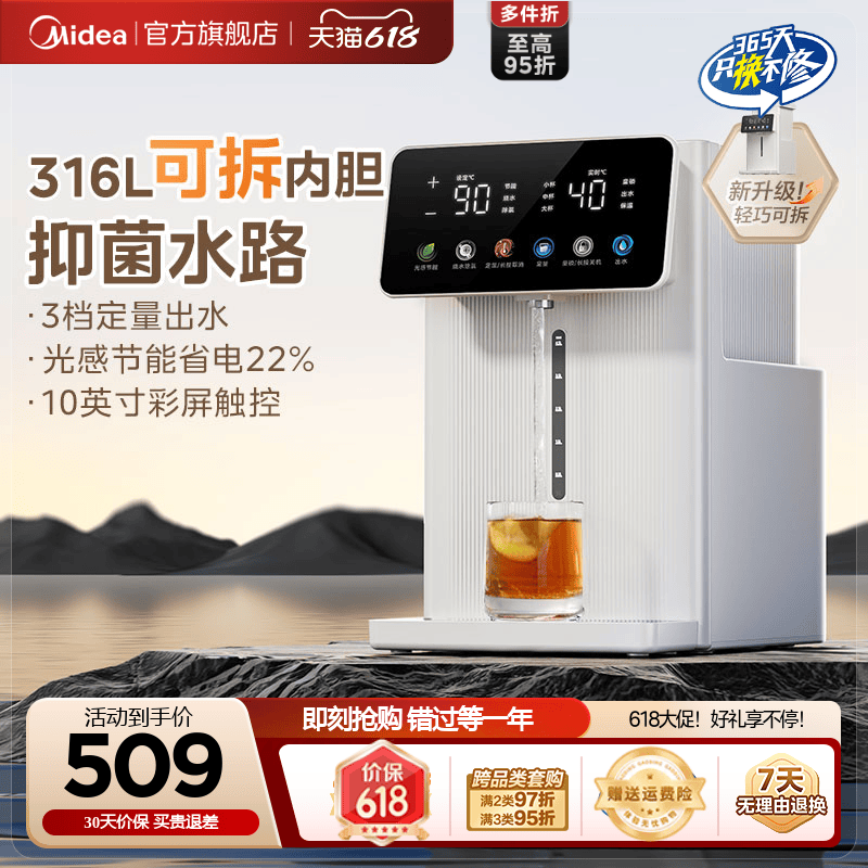 【节日送礼】美的可拆内胆饮水机