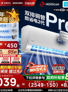 美的空调大1.5新一级变频冷暖挂机酷省电二代Pro官方旗舰店正品